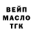 Кодеин Purple Drank Gia An