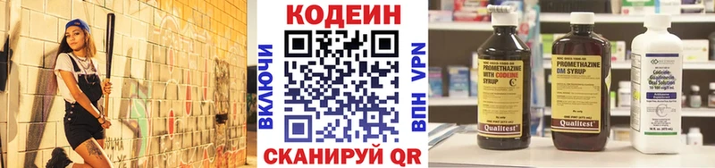 Codein Purple Drank  mega ССЫЛКА  Александровское 