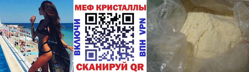 МЕФ mephedrone  Александровское 
