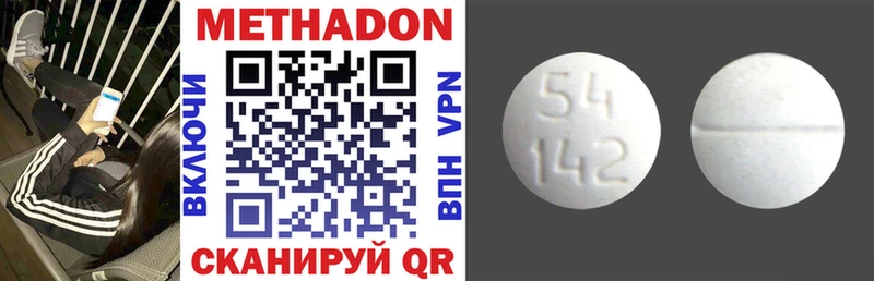цены   Александровское  МЕТАДОН methadone 